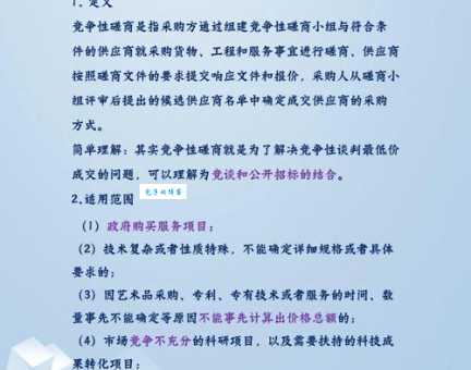 磋商的意思和用法看完这篇就懂