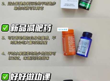 什么减肥药效果好不反弹 科学选择不踩坑