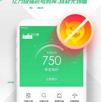 手机杀毒软件哪个比较好 实测推荐这3款