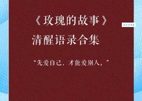 玫瑰花到期了下一句是啥 原来这才是正确答案