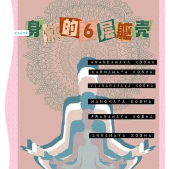 躯壳的意思详解 从字面到深层含义解析