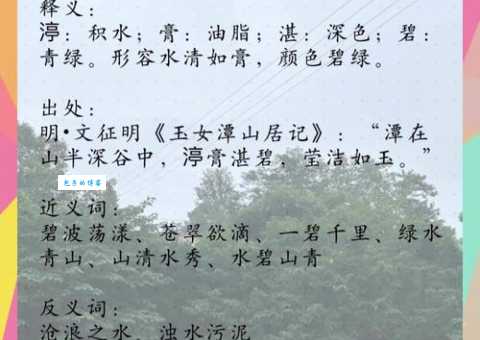一碧如洗的意思解析让你秒懂这个成语