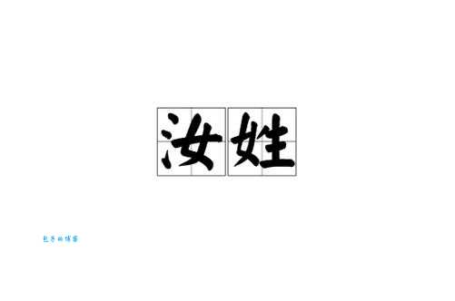 汝怎么读音很多人读错了你知道吗