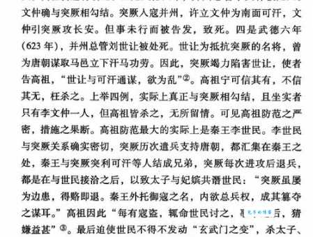 秦王李世民传奇探究玄武门之变的真实内幕