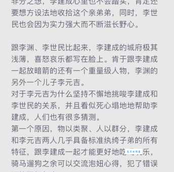 秦王李世民传奇探究玄武门之变的真实内幕
