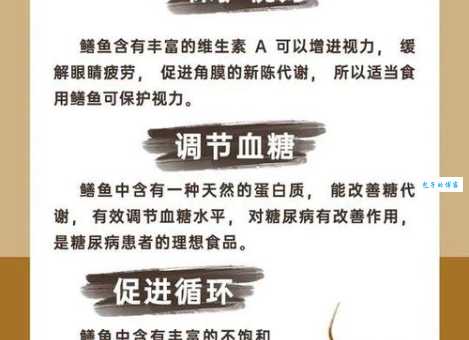 鳝始鳝终是什么意思这个说法从哪来的
