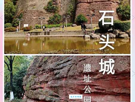 石头城指的是哪座城市 它的历史故事你知道吗