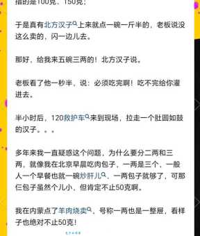 二货是什么意思 网络流行语二货的由来与用法解析