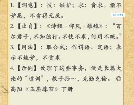 不置可否是什么意思 简单解释这个常用成语