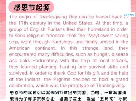 感恩节的含义和意义大揭秘 从历史到现代的文化传承