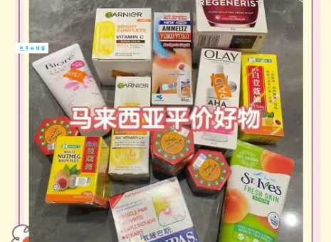 马来西亚购物指南：当地人推荐的便宜好物