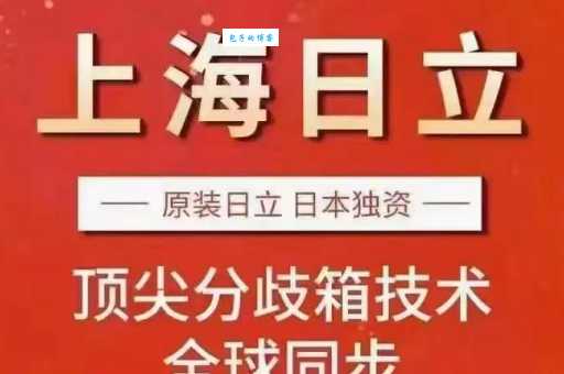 日立怎么读这个品牌名字你读对了吗
