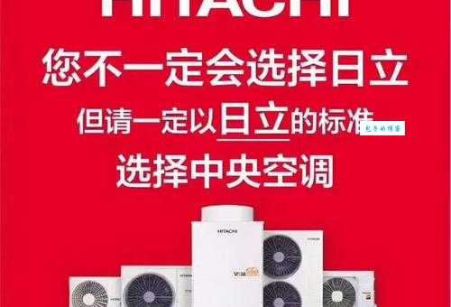 日立怎么读这个品牌名字你读对了吗