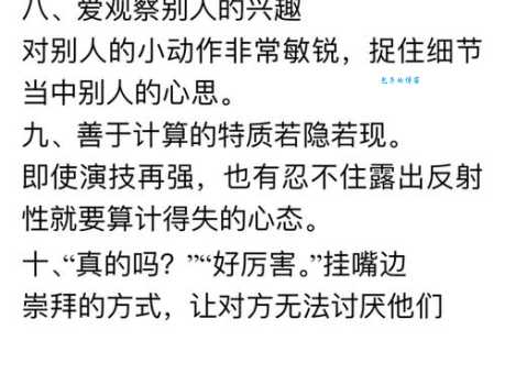 腹黑女什么意思 如何辨别身边的腹黑女