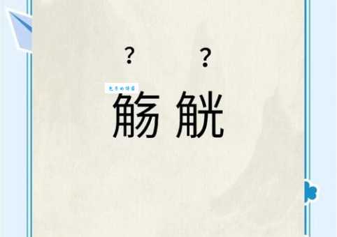 滥觞什么意思 简单解释这个词的含义和例子