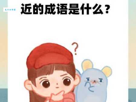不明觉厉是成语吗别再傻傻分不清了