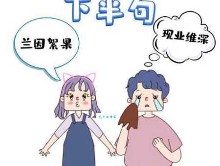 不明觉厉是成语吗别再傻傻分不清了