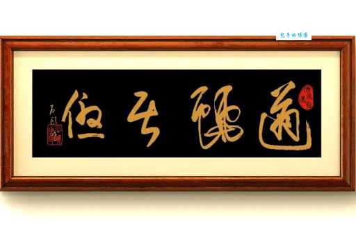 遒劲的意思怎么理解 遒劲一词的详细解释