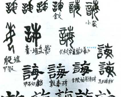 粗犷的犷字解析从字形到用法全面了解