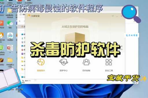 2023年最好免费杀毒软件下载安装全攻略