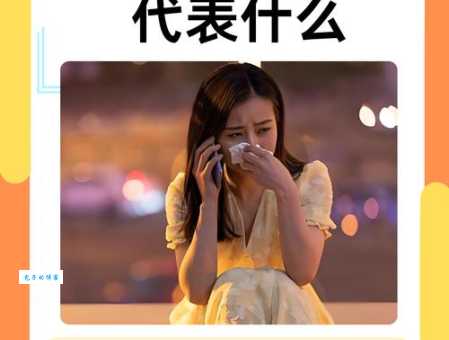 网络语EMO是什么意思为什么大家都在说