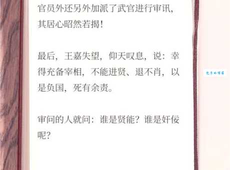 断袖之癖的由来历史故事背后的真相