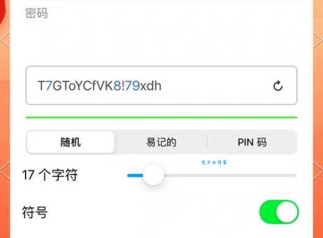 password是什么意思 密码的定义和用途详解