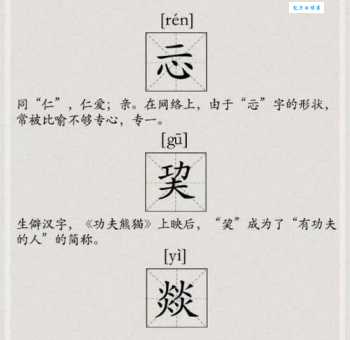 叒怎么读别再读错了这个字的正确念法在这里