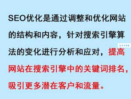 掌握SEO基础知识 让你的网站排名快速提升
