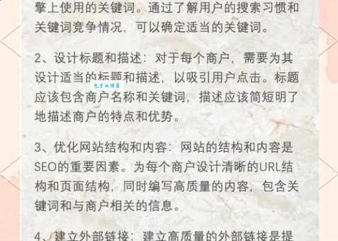 掌握SEO基础知识 让你的网站排名快速提升
