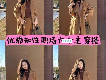 什么牌子的女装好 职场通勤日常穿搭品牌大全