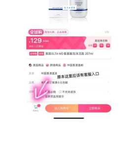 聚美优品卖假货被曝光 这些产品千万别买