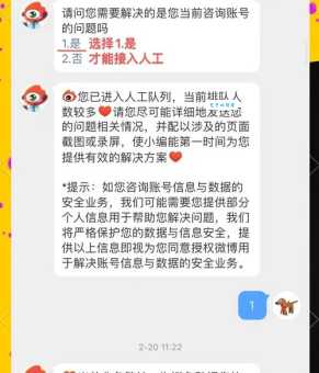微博粉丝怎么刷不被封号这几个方法要知道