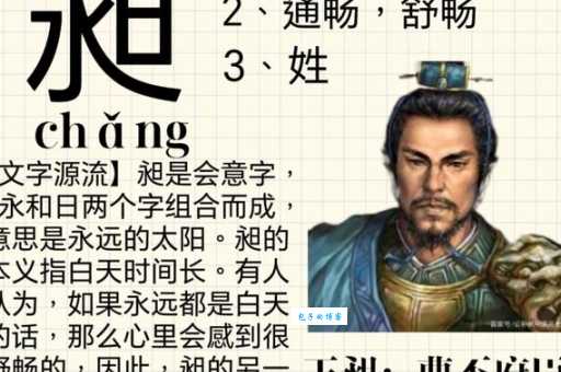 昶怎么念正确发音是什么很多人读错了