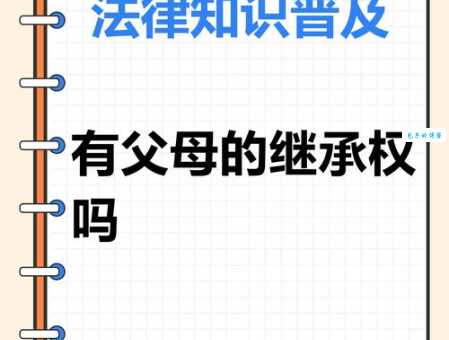 嗣孙是什么意思?简单解释家族继承的法律概念