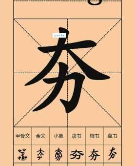夯怎么读音很多人读错了你知道吗