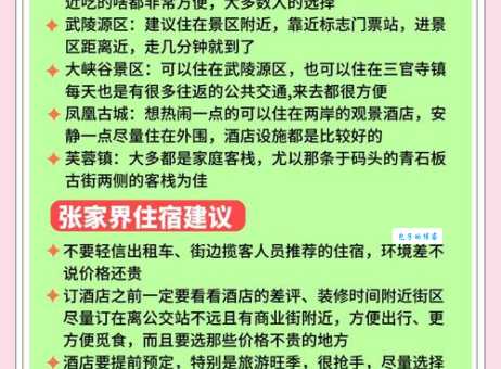 景区禁止张东升入内是否合理 专家给出解释