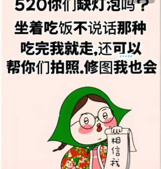 电灯泡是什么意思 为什么说恋爱中别当电灯泡