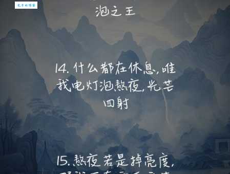 电灯泡是什么意思 为什么说恋爱中别当电灯泡