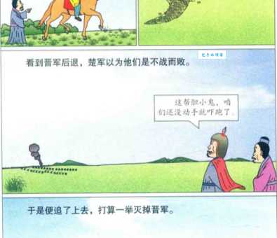 退避三舍的主人公是谁成语背后的历史人物揭秘
