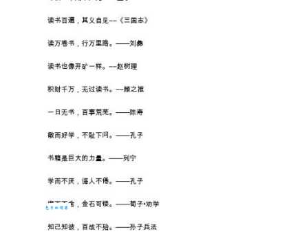 读书百遍的下一句完整答案终于找到了