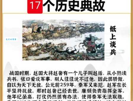 三令五申的主人公是哪个朝代 他的故事有何深意