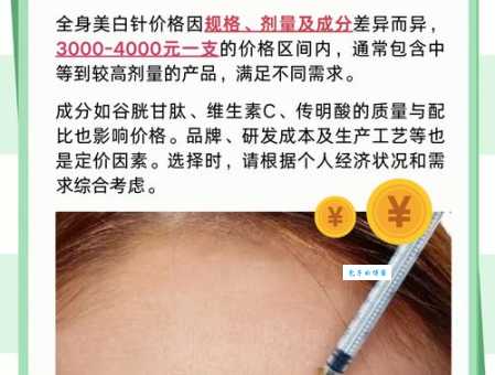 打美白针多少钱一针 医生告诉你值不值得打