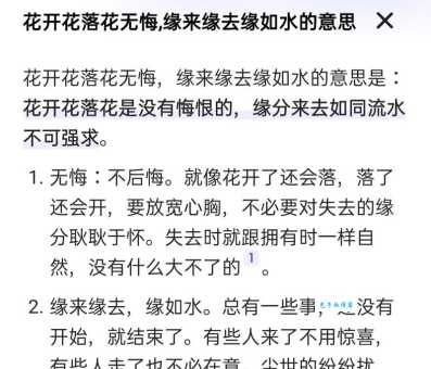 枝折花落的意思解析看完你就彻底明白了