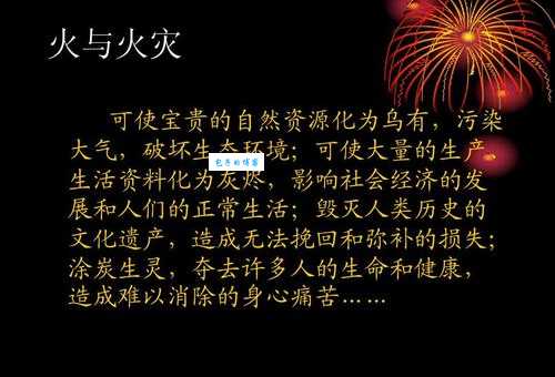 祝融之灾是什么意思 原来和火灾有关的历史典故