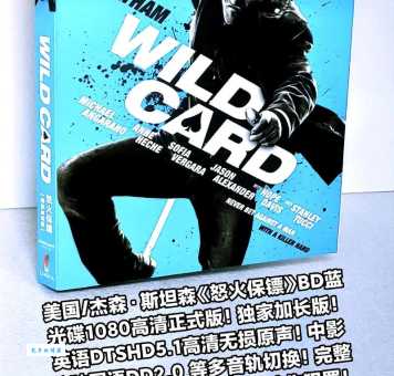 电影bd什么意思 解析电影bd版本的含义与特点