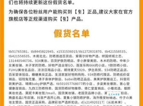 聚美优品假货曝光事件始末 官方回应引发热议