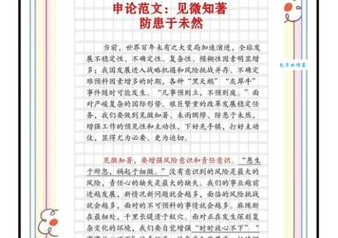 防患于未然什么意思 从古至今的智慧你了解多少