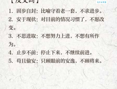 锐意进取什么意思 从古至今的励志故事