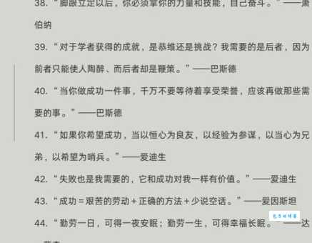 锐意进取什么意思 从古至今的励志故事
